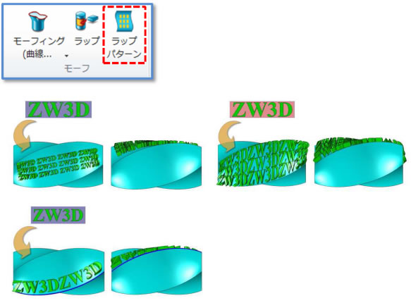 ３次元CAD/CAM　ZW3D2013
