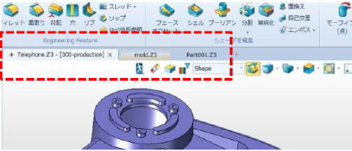 3次元CAD ZW3D2013マルチドキュメントウィンドウ