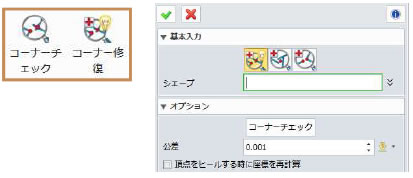 ZW3D CAD/CAMヒール機能