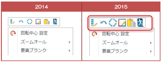 ZW3D2015 ミニバーアイコンサイズの変更