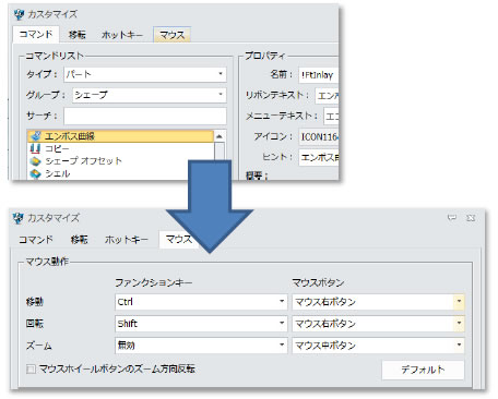ZW3D2015 マウス設定機能を追加