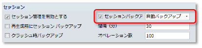 ZW3D2015セッションファイルの自動バックアップを追加