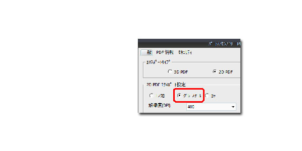 PDFにグレースケールを追加イメージ