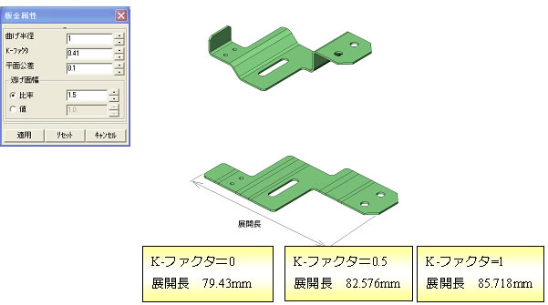 展開伸びしろのためのKファクタ設定イメージ