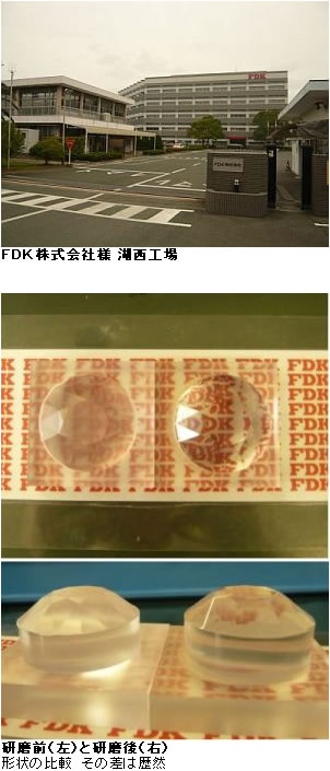 研磨前(左)研磨後(右)形状の比較 その差は歴然イメージ